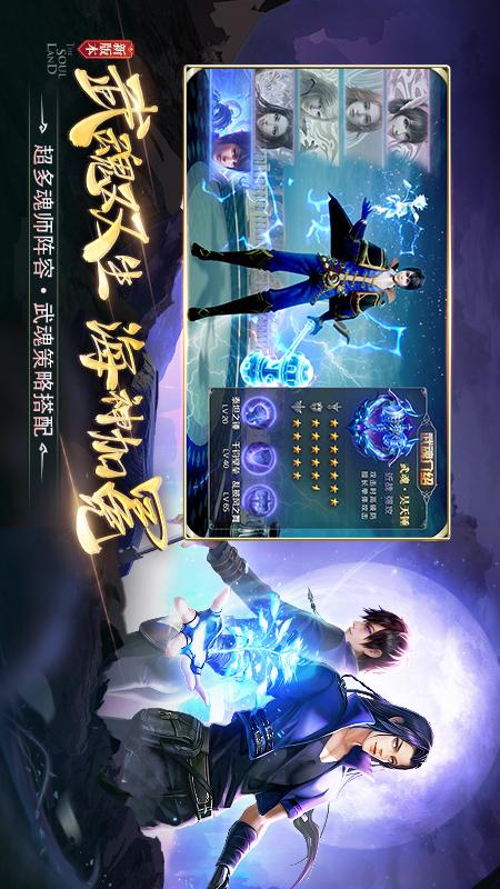 斗罗大陆2
