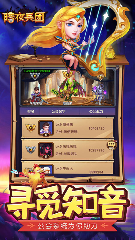 暗夜兵团2
