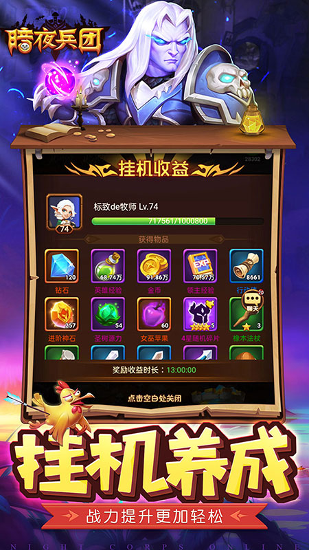 暗夜兵团3