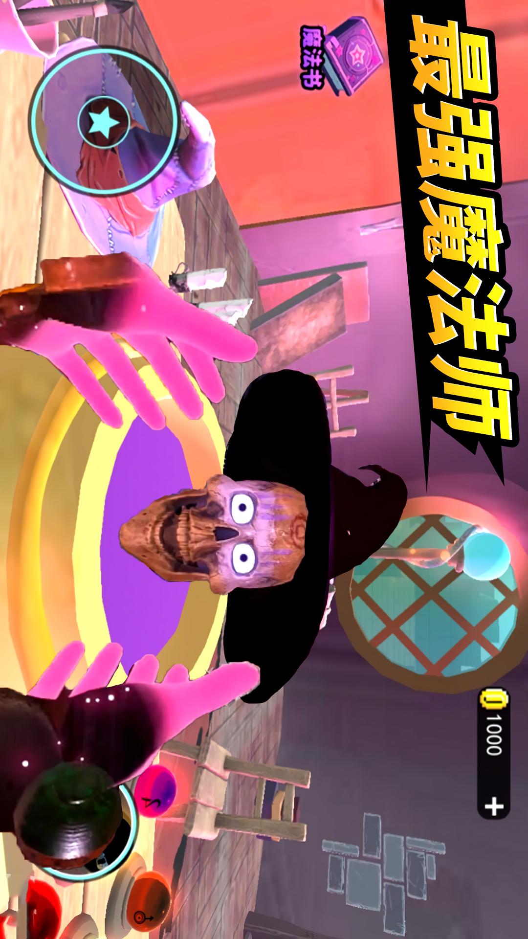 最强巫师1