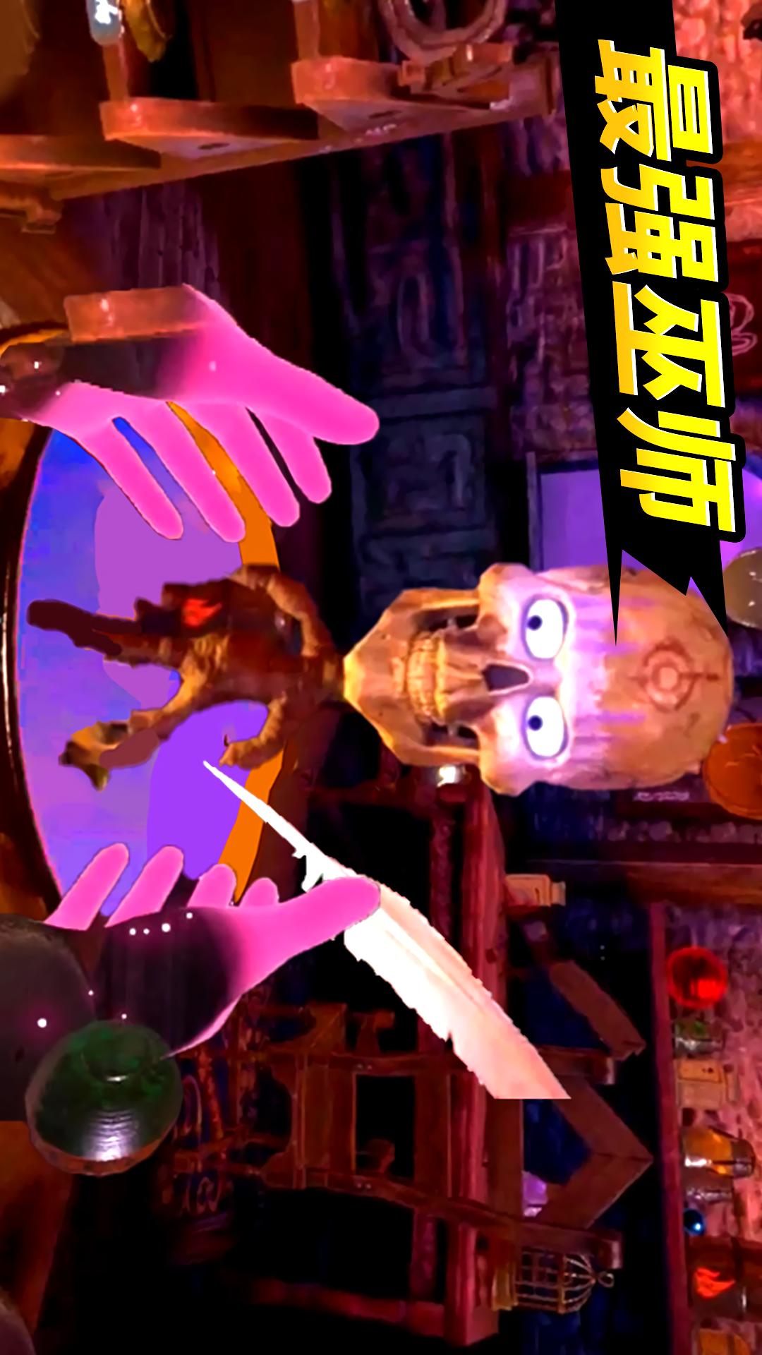 最强巫师4
