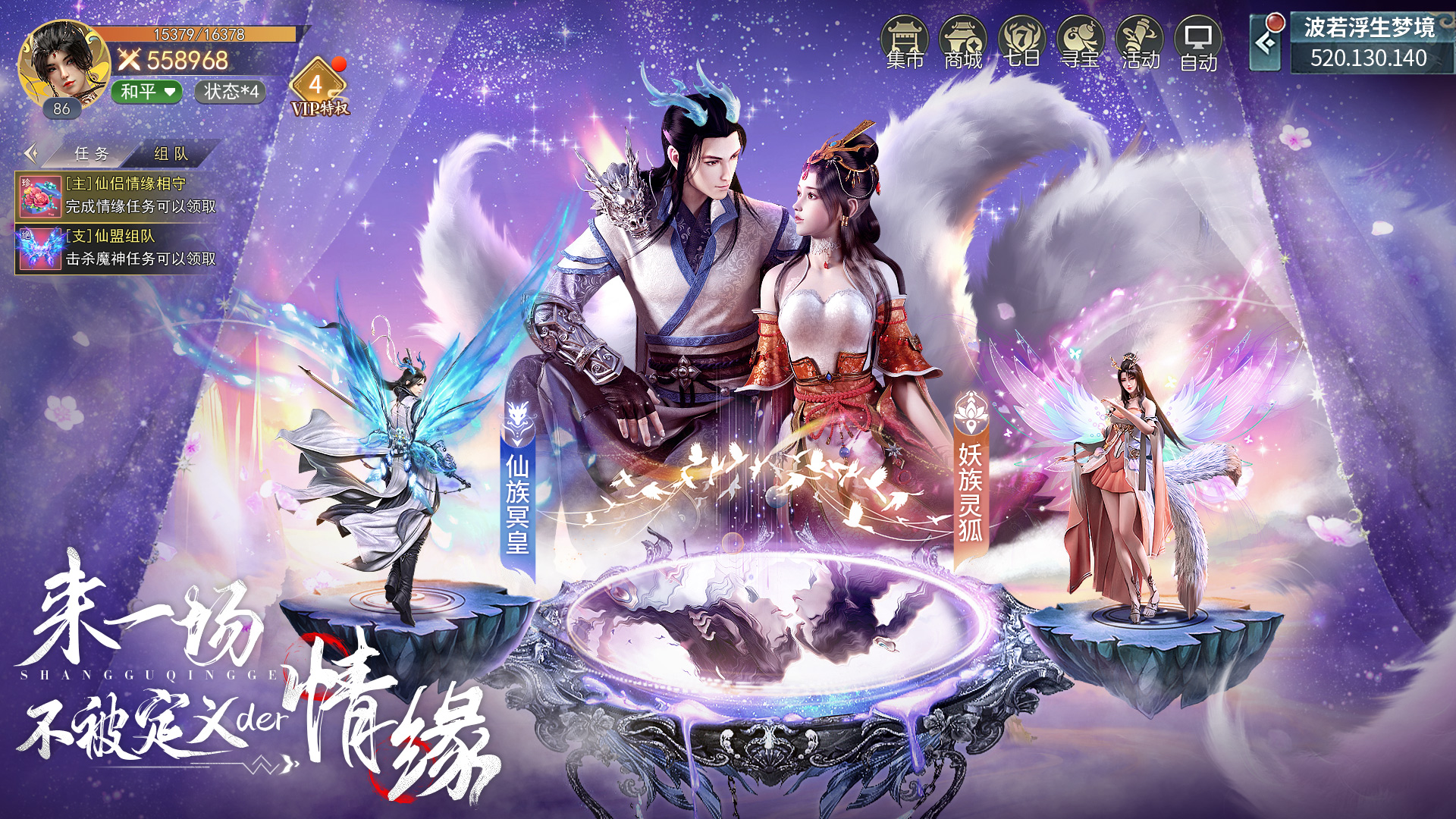 蜀境传说2