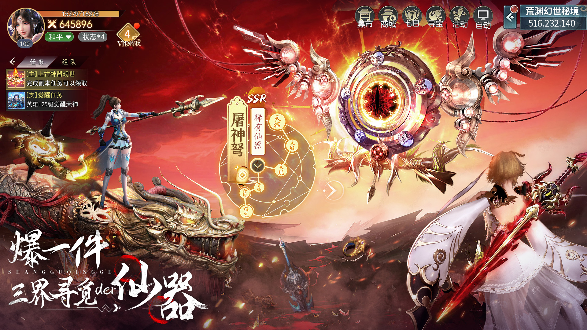 蜀境传说3