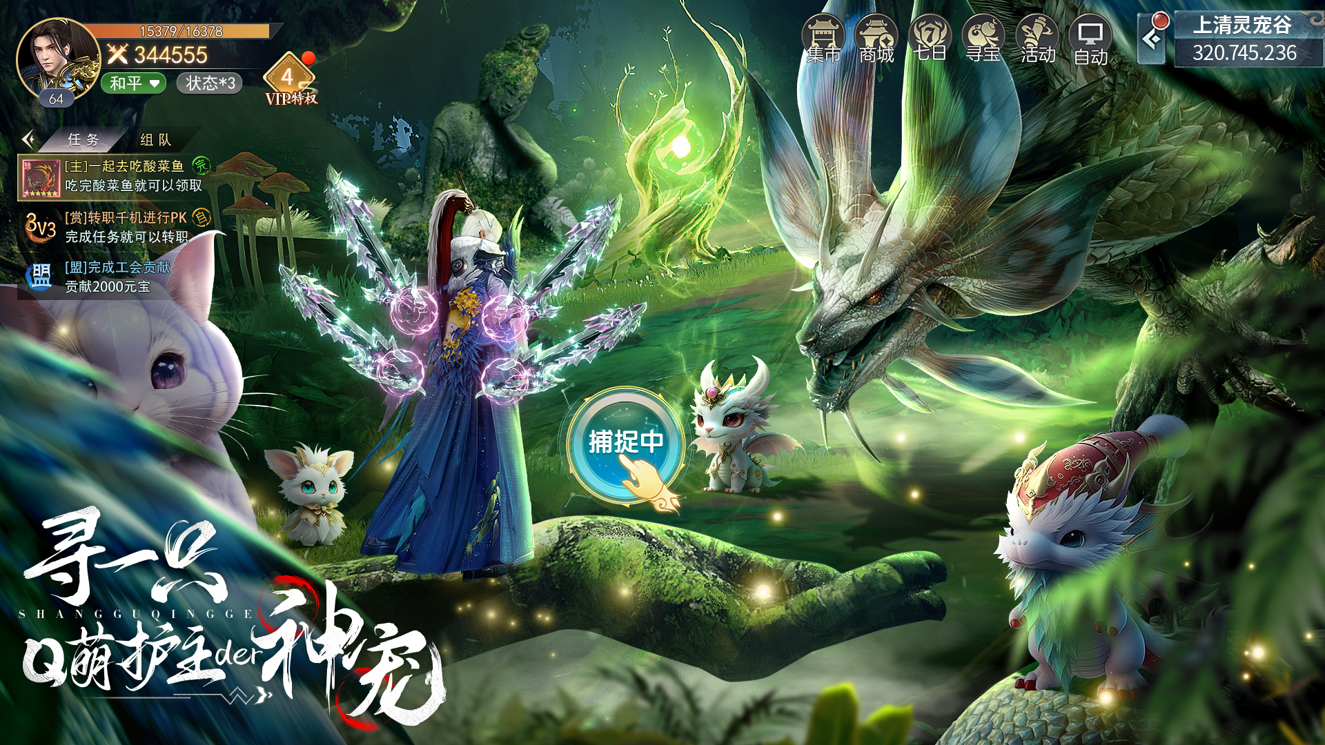 蜀境传说5