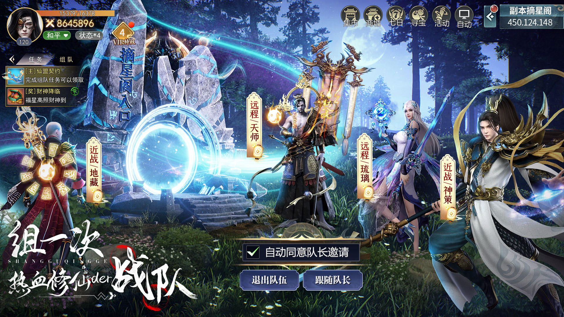 蜀境传说4