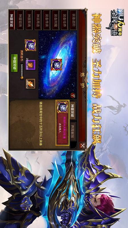 全民奇迹1