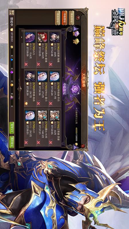 全民奇迹5