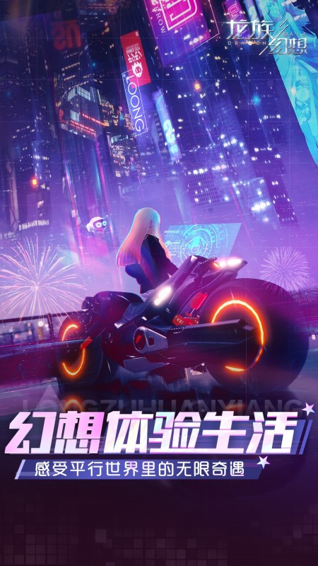 龙族幻想5