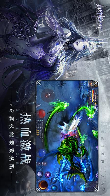 真红之刃4