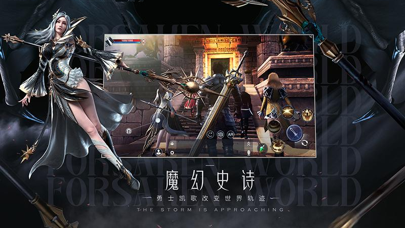 新神魔大陆1