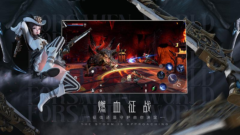 新神魔大陆2
