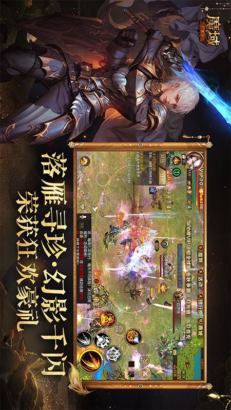 魔域手游2