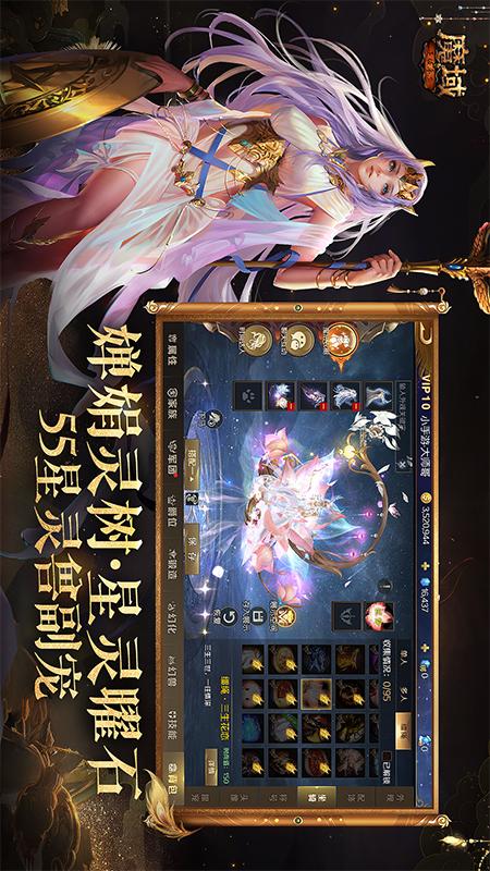 魔域手游1