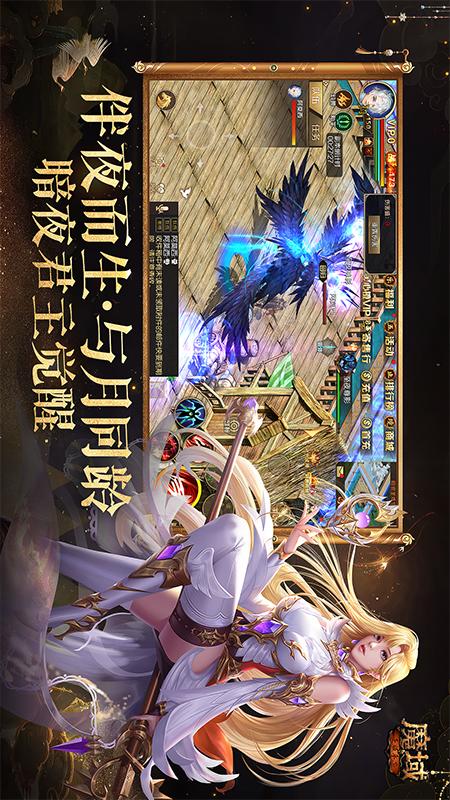 魔域手游3