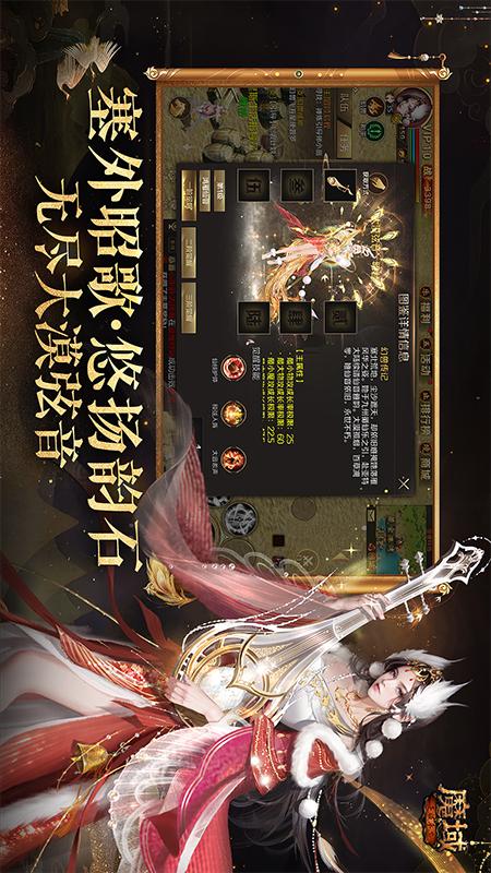 魔域手游4