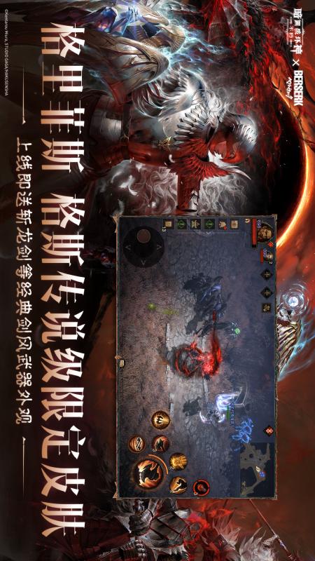 暗黑破坏神：不朽1