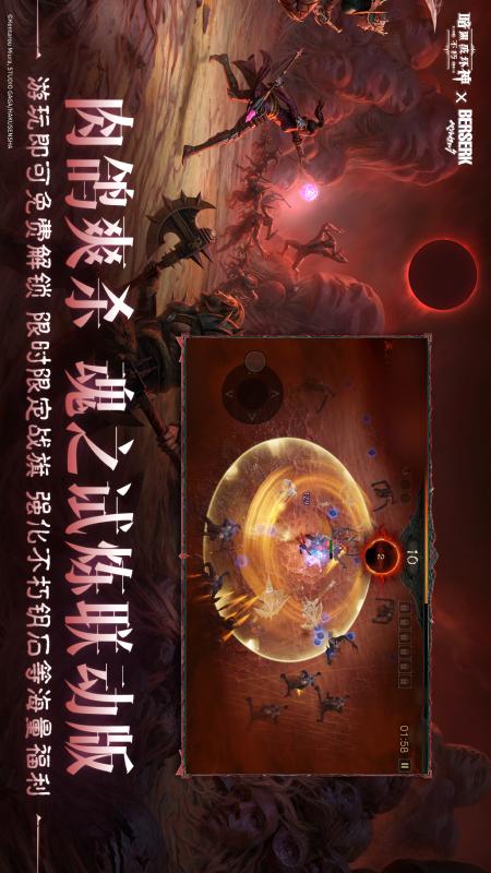 暗黑破坏神：不朽3