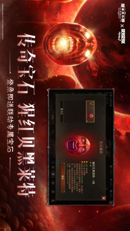 暗黑破坏神：不朽2