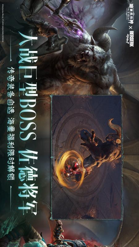 暗黑破坏神：不朽4