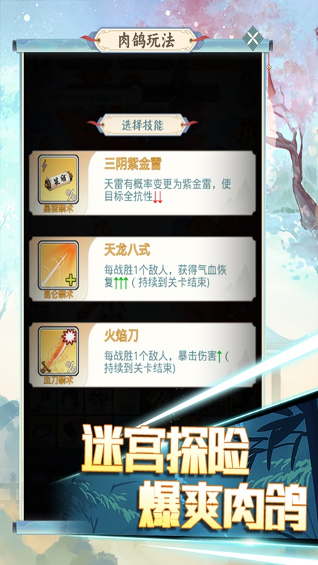 魔境迷宫大冒险5