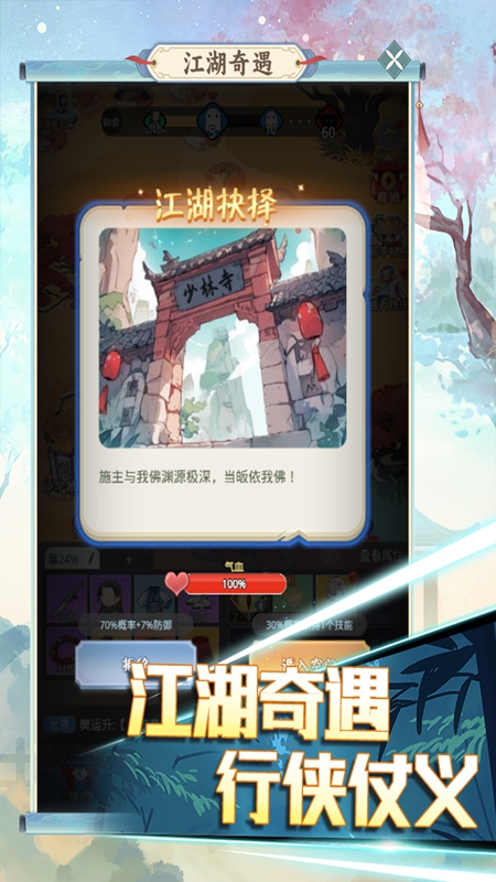 魔境迷宫大冒险1