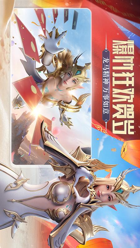 荣耀大天使3