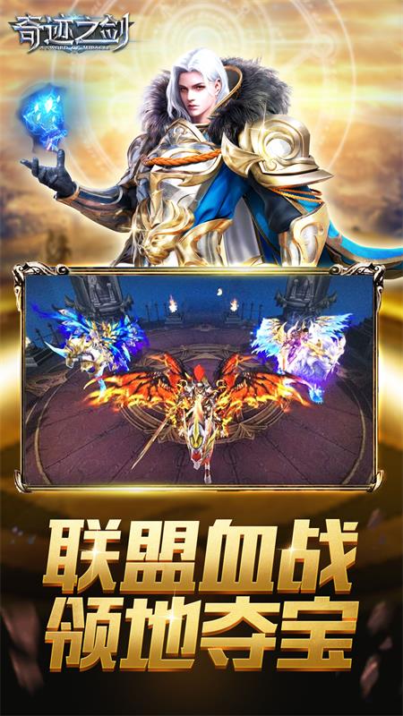 奇迹之剑1