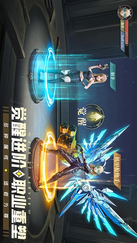 神域纪元3