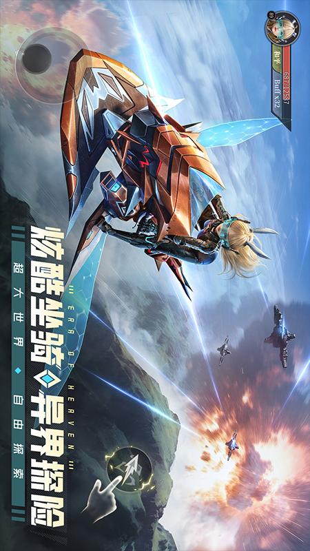神域纪元4