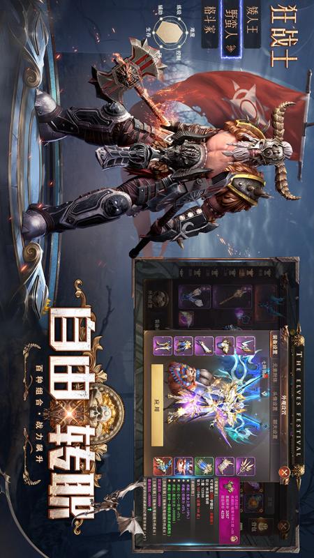 精灵盛典：黎明1