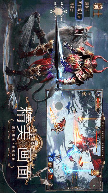 精灵盛典：黎明4