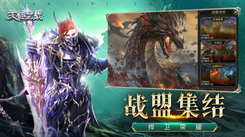 天使之战3