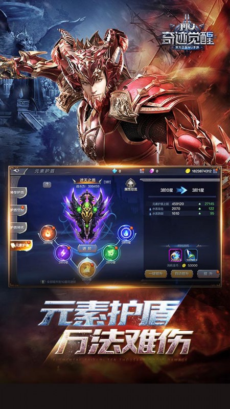 奇迹：觉醒1