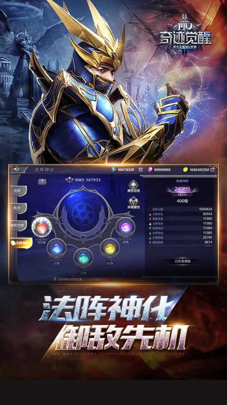 奇迹：觉醒4