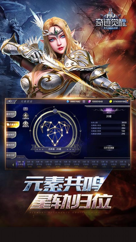 奇迹：觉醒3