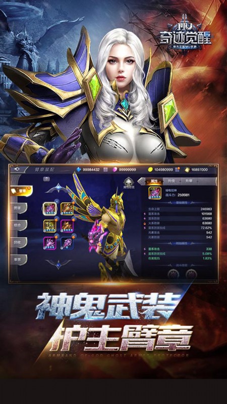 奇迹：觉醒2