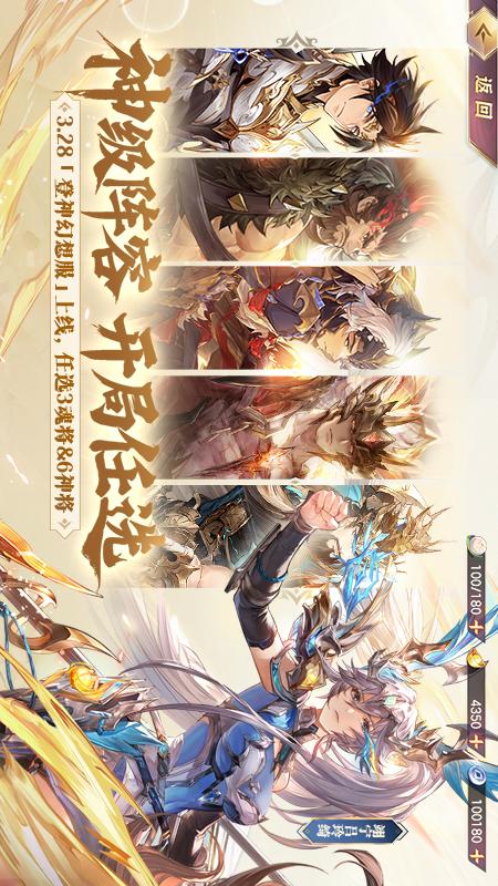 三国志幻想大陆5