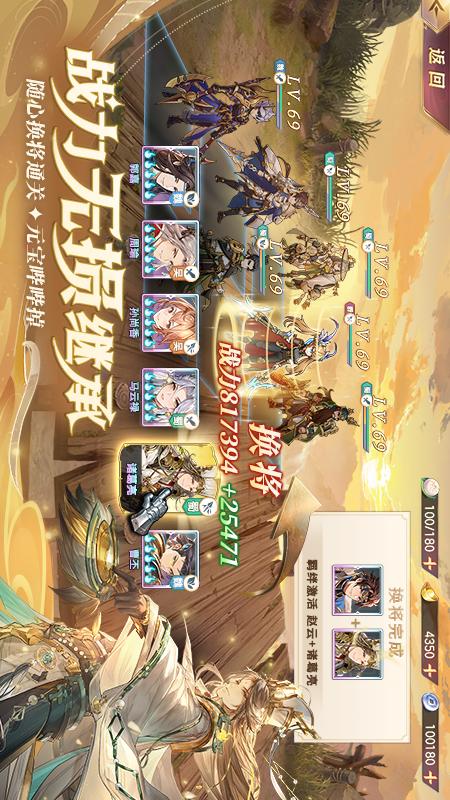三国志幻想大陆3