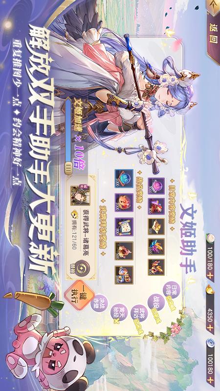 三国志幻想大陆4
