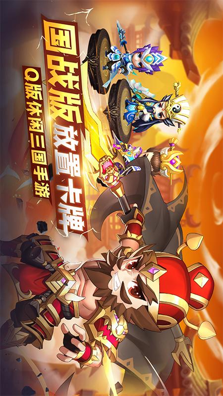 出击吧主公5