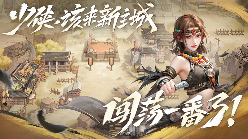 新不良人3