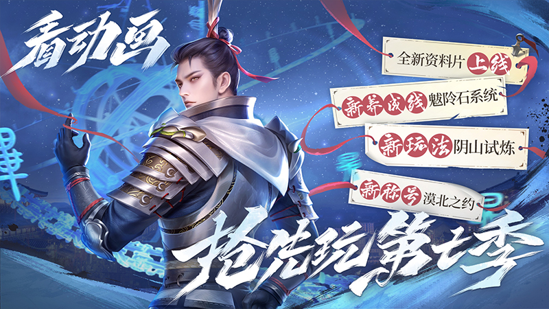 新不良人4