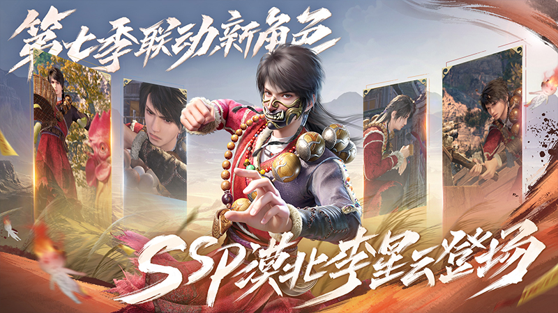 新不良人1