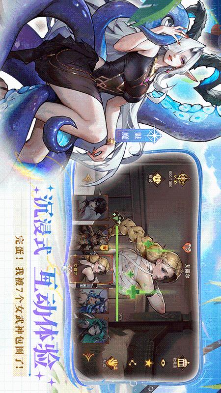 女武神战纪1