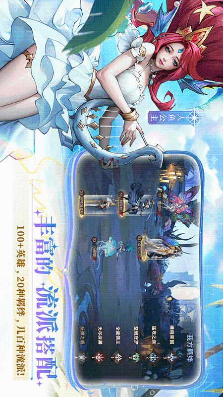 女武神战纪2
