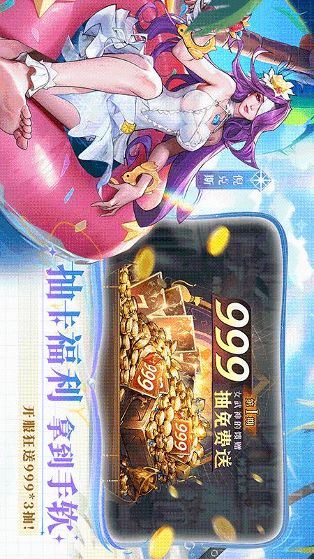 女武神战纪4