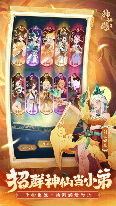 神仙道31