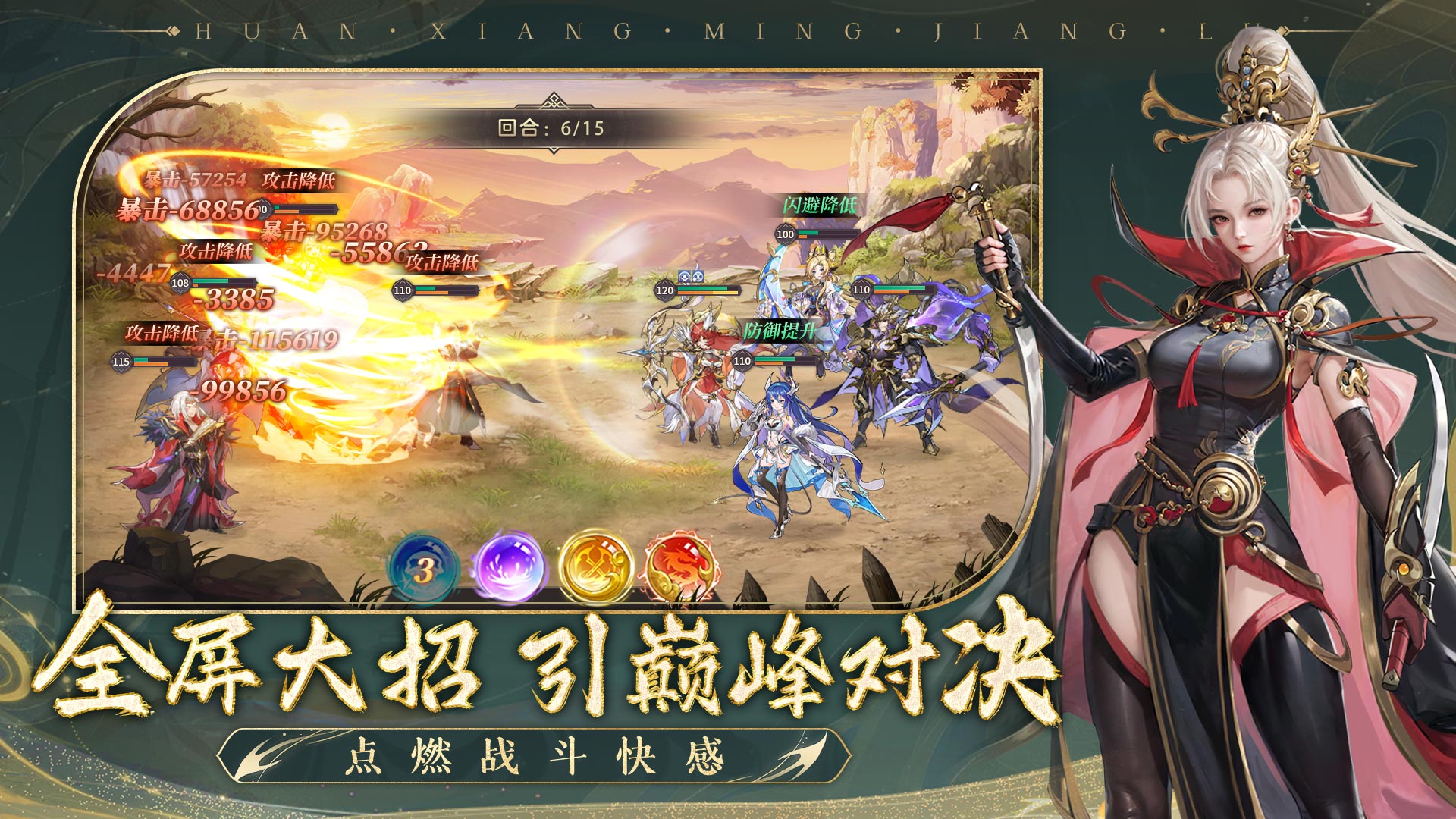三国奇兵1