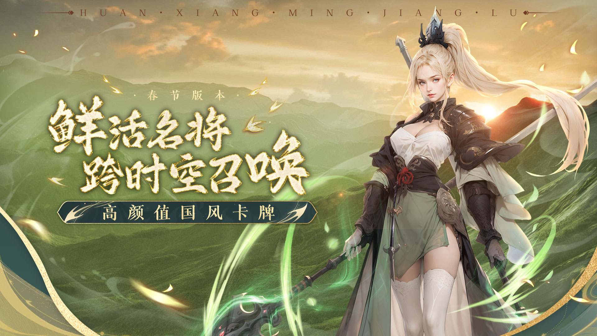 三国奇兵5
