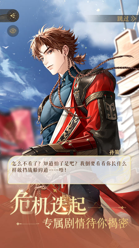 如鸢4